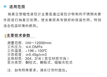 抽真空型磁性液位计1.jpg