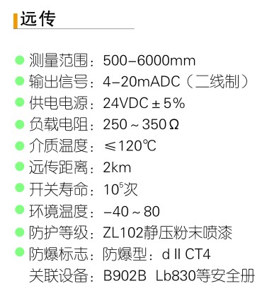 RUHC系列磁浮子液位计（多功能型）说明2.jpg