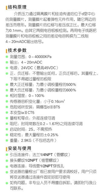 RJINGXIN差压／压力变送器1.jpg