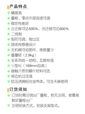 RJINGXIN差压／压力变送器2.jpg